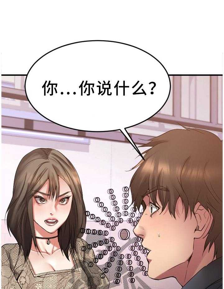 《创业时光》第53话 53_演技 第1页