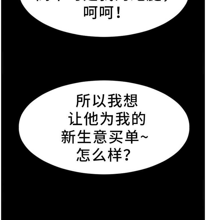 《创业时光》第53话 53_演技 第20页