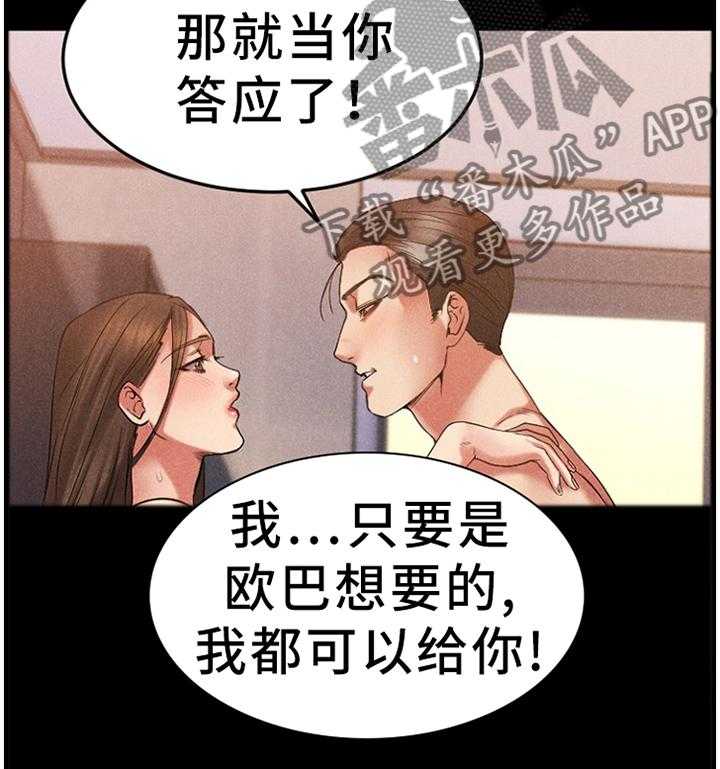 《创业时光》第53话 53_演技 第23页