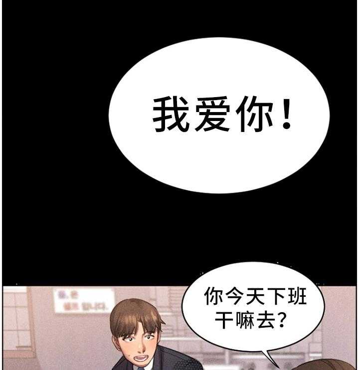 《创业时光》第53话 53_演技 第24页
