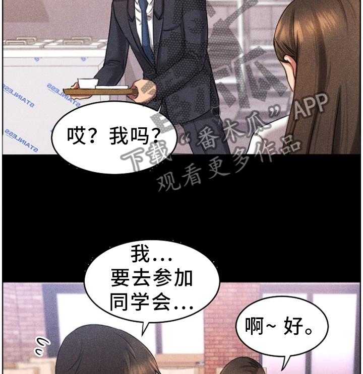 《创业时光》第53话 53_演技 第25页