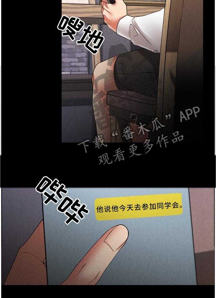 《创业时光》第53话 53_演技 第27页