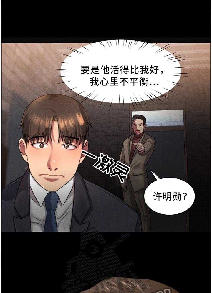 《创业时光》第53话 53_演技 第28页