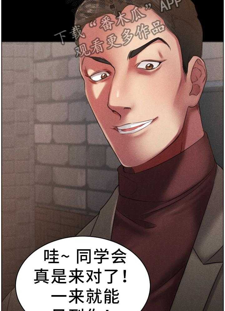 《创业时光》第53话 53_演技 第29页