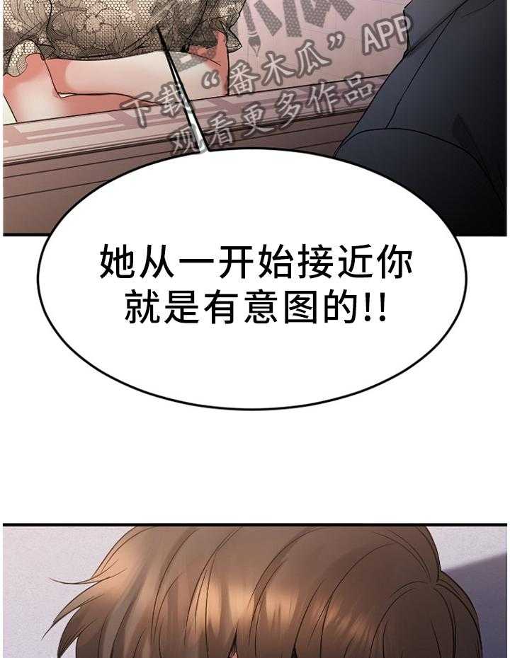 《创业时光》第53话 53_演技 第2页