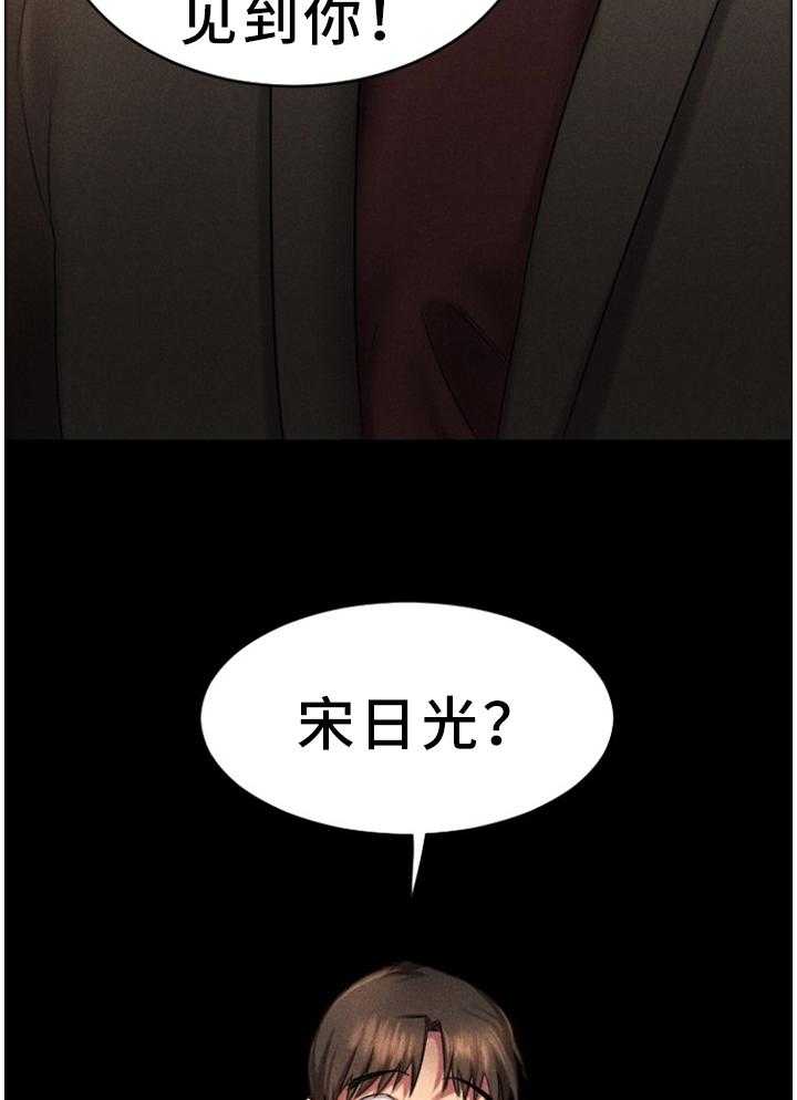 《创业时光》第53话 53_演技 第30页