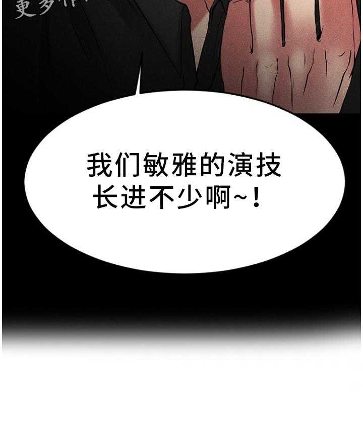 《创业时光》第53话 53_演技 第37页