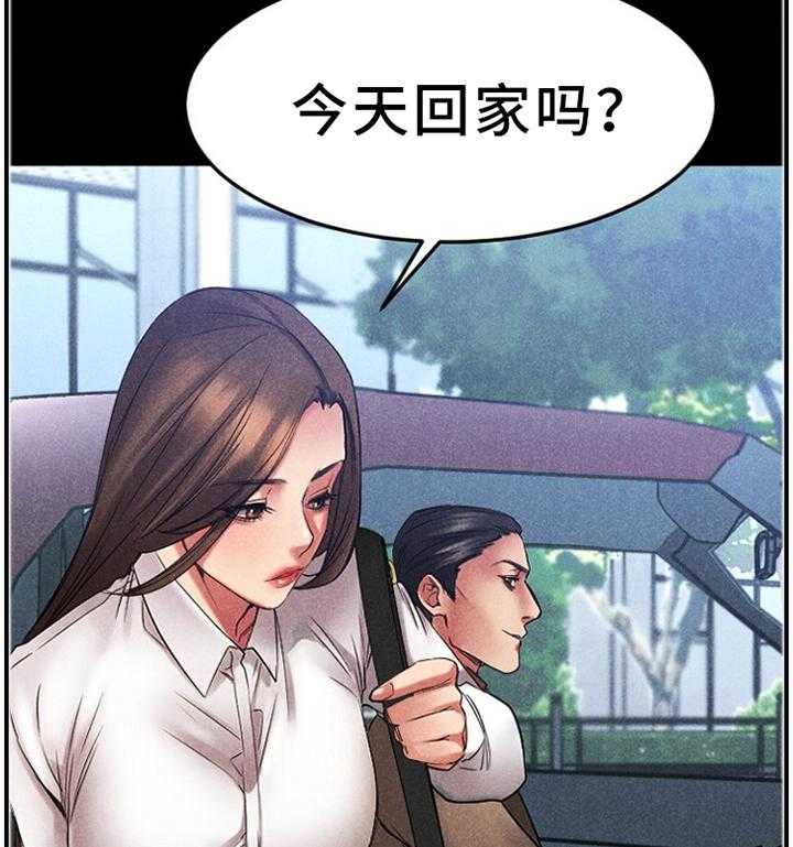 《创业时光》第53话 53_演技 第6页