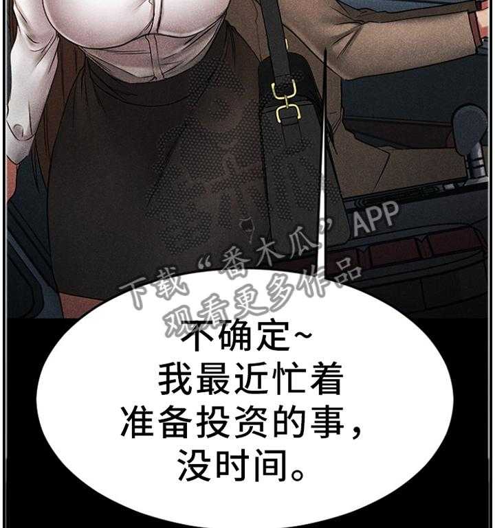 《创业时光》第53话 53_演技 第7页
