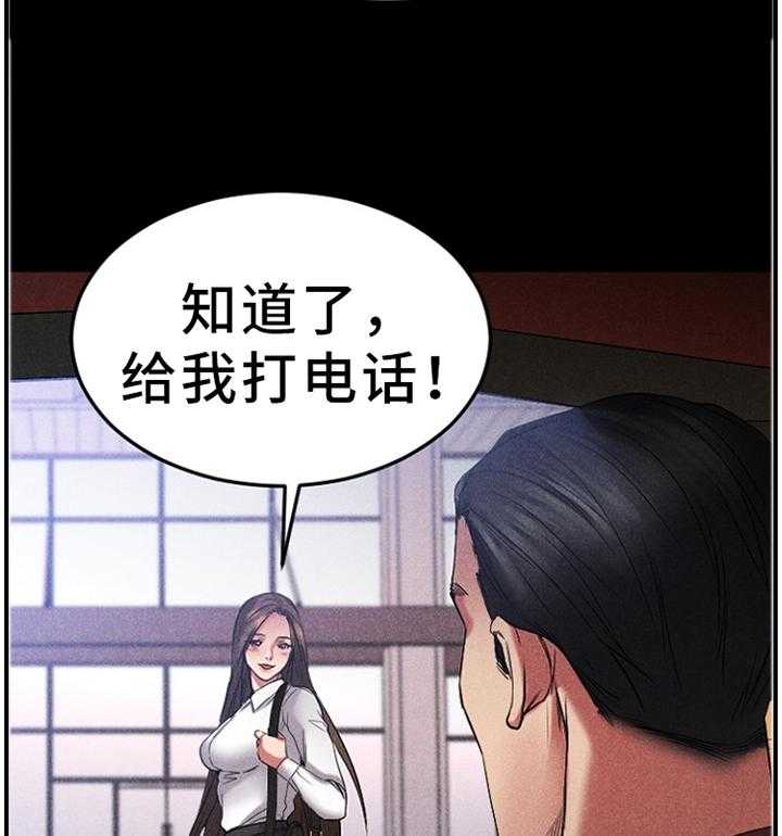 《创业时光》第53话 53_演技 第8页