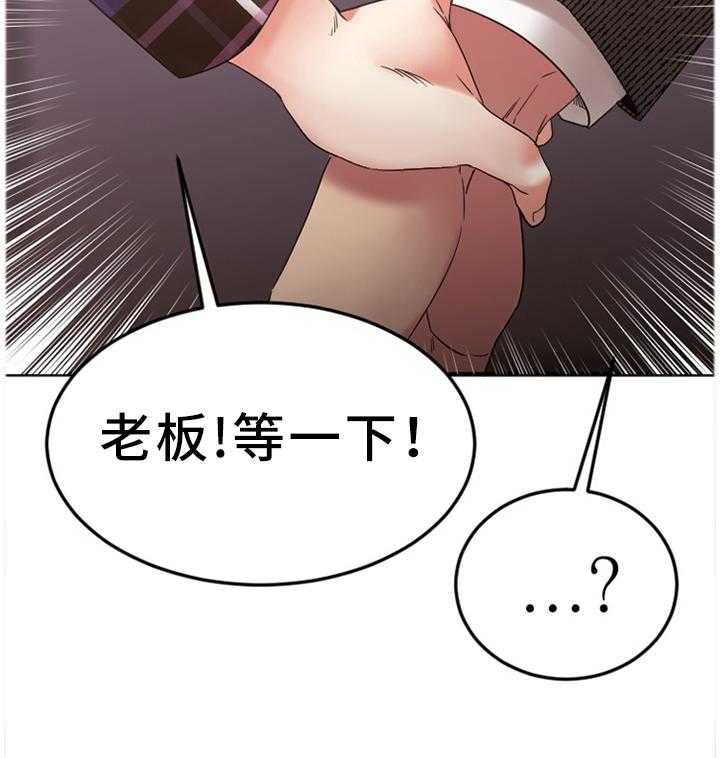 《创业时光》第55话 55_令人害怕 第10页