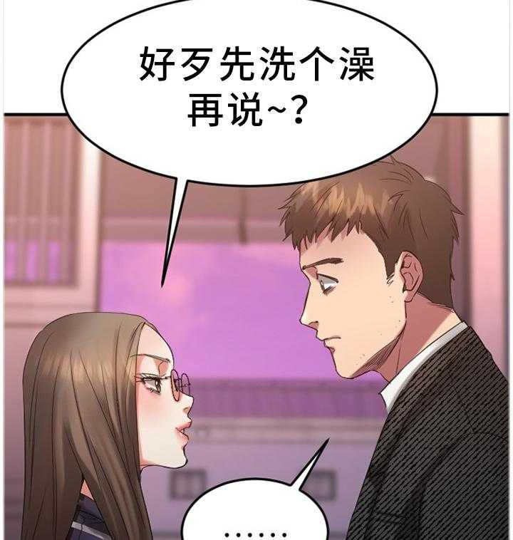 《创业时光》第55话 55_令人害怕 第13页
