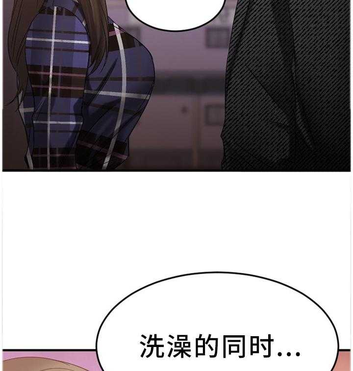 《创业时光》第55话 55_令人害怕 第14页