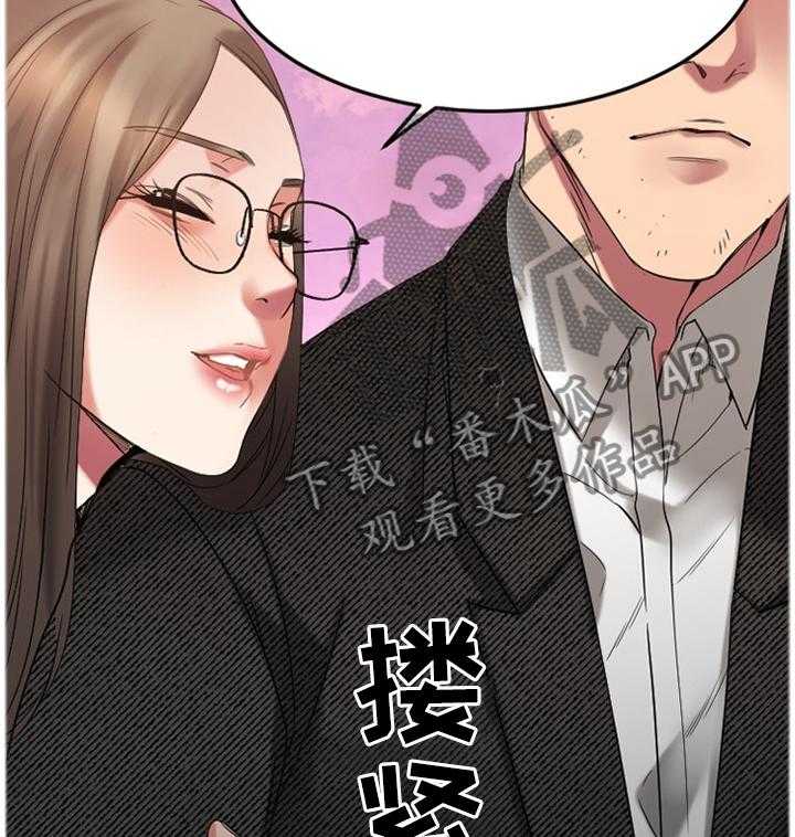 《创业时光》第55话 55_令人害怕 第15页