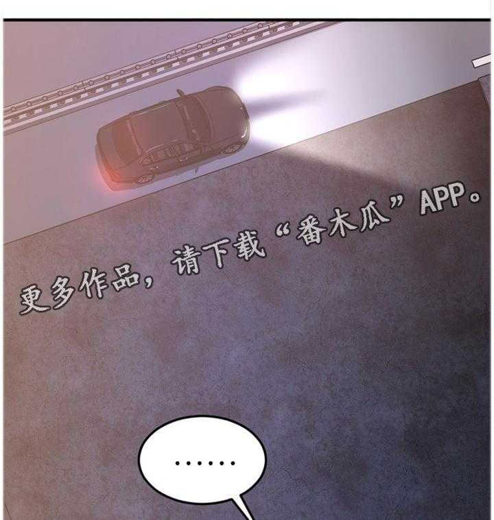 《创业时光》第55话 55_令人害怕 第19页