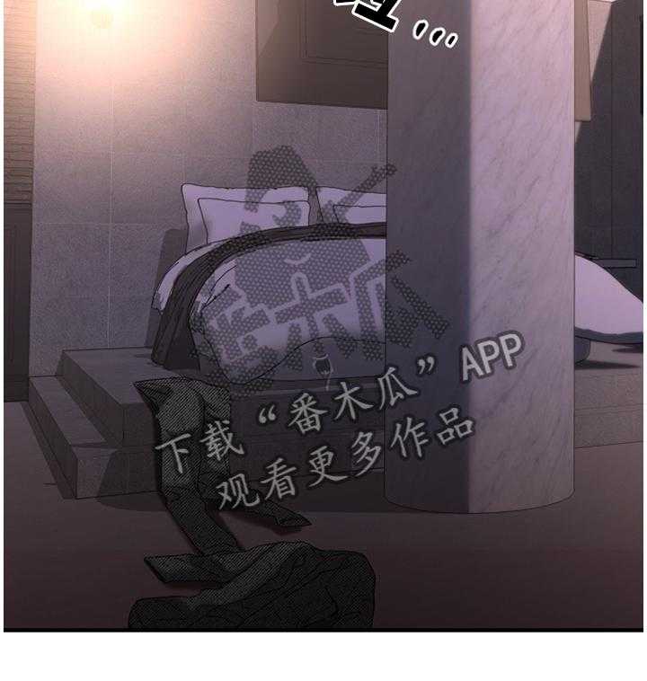 《创业时光》第55话 55_令人害怕 第23页