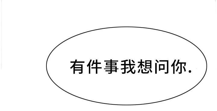 《创业时光》第55话 55_令人害怕 第24页
