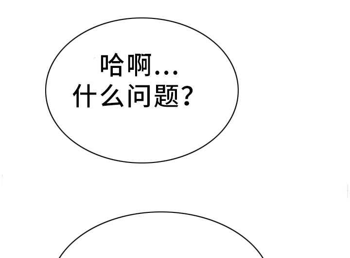 《创业时光》第55话 55_令人害怕 第25页
