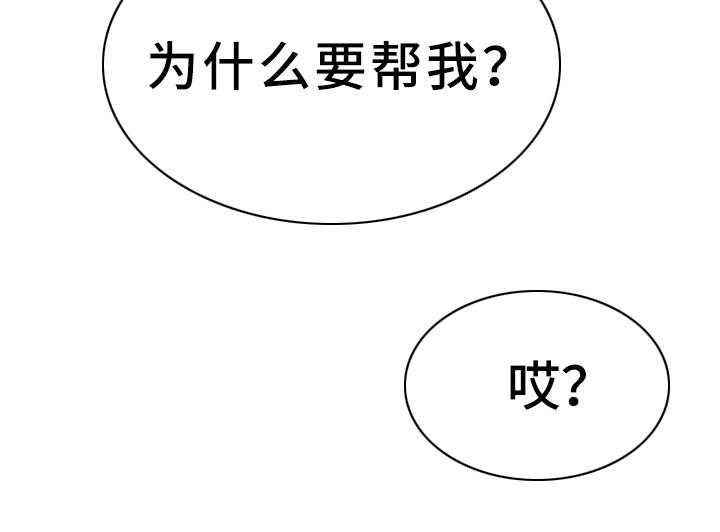 《创业时光》第55话 55_令人害怕 第26页