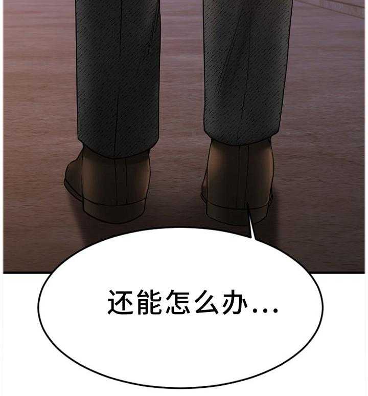 《创业时光》第55话 55_令人害怕 第4页