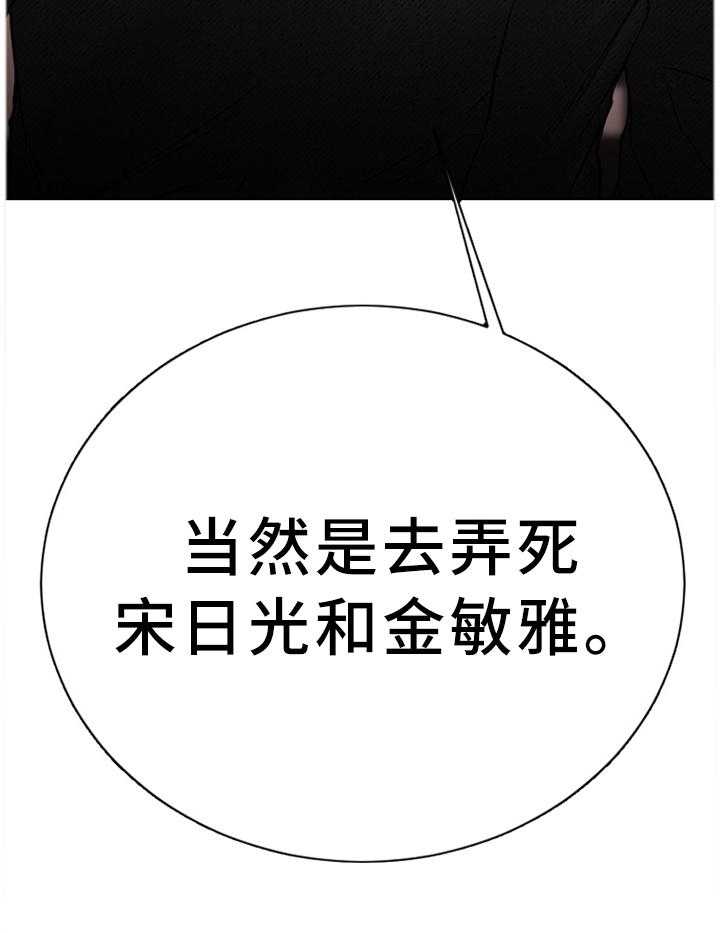 《创业时光》第55话 55_令人害怕 第7页