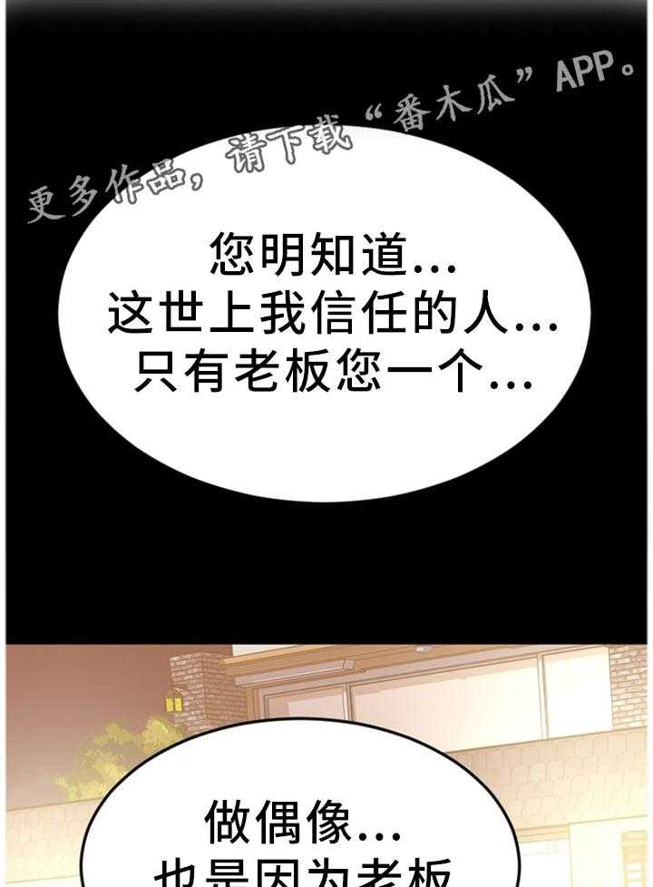 《创业时光》第56话 56_丢弃 第12页