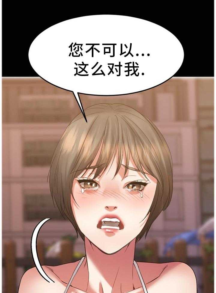《创业时光》第56话 56_丢弃 第14页