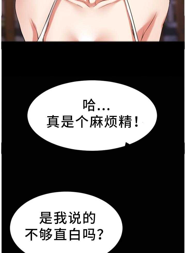 《创业时光》第56话 56_丢弃 第15页