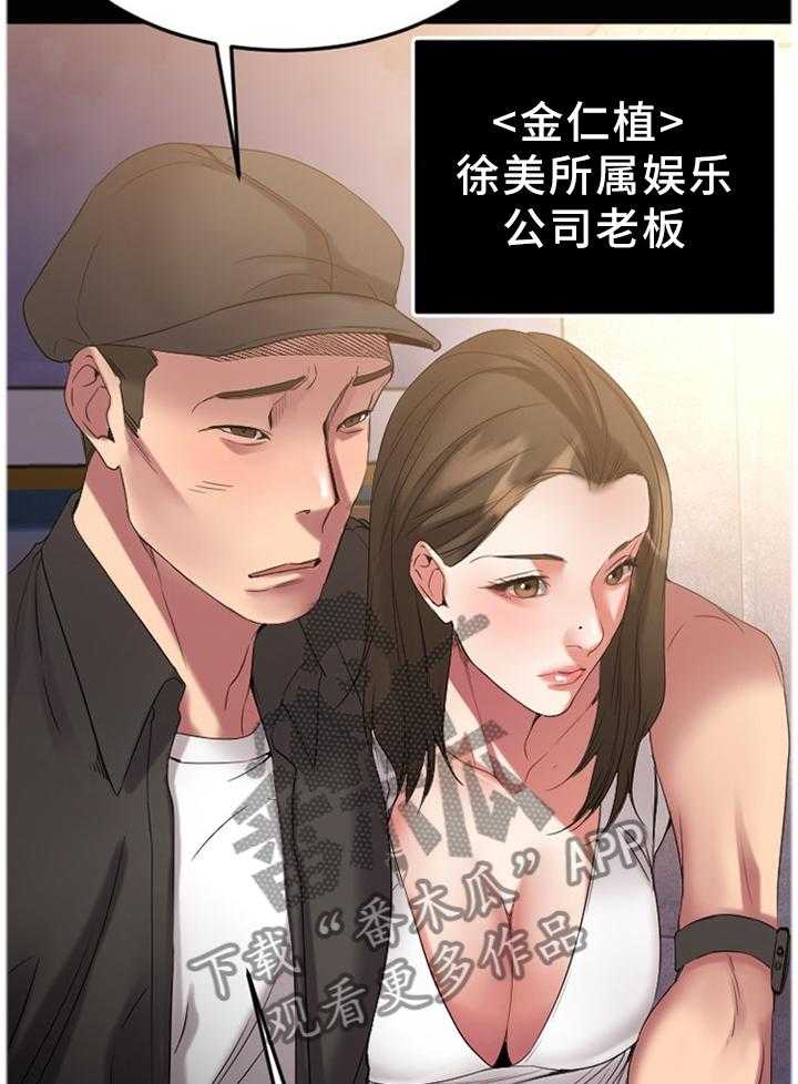 《创业时光》第56话 56_丢弃 第16页