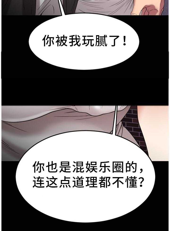 《创业时光》第56话 56_丢弃 第17页