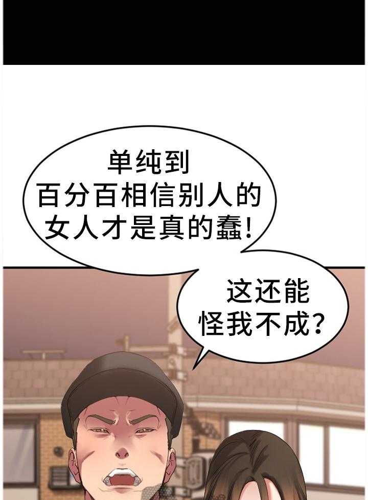 《创业时光》第56话 56_丢弃 第18页