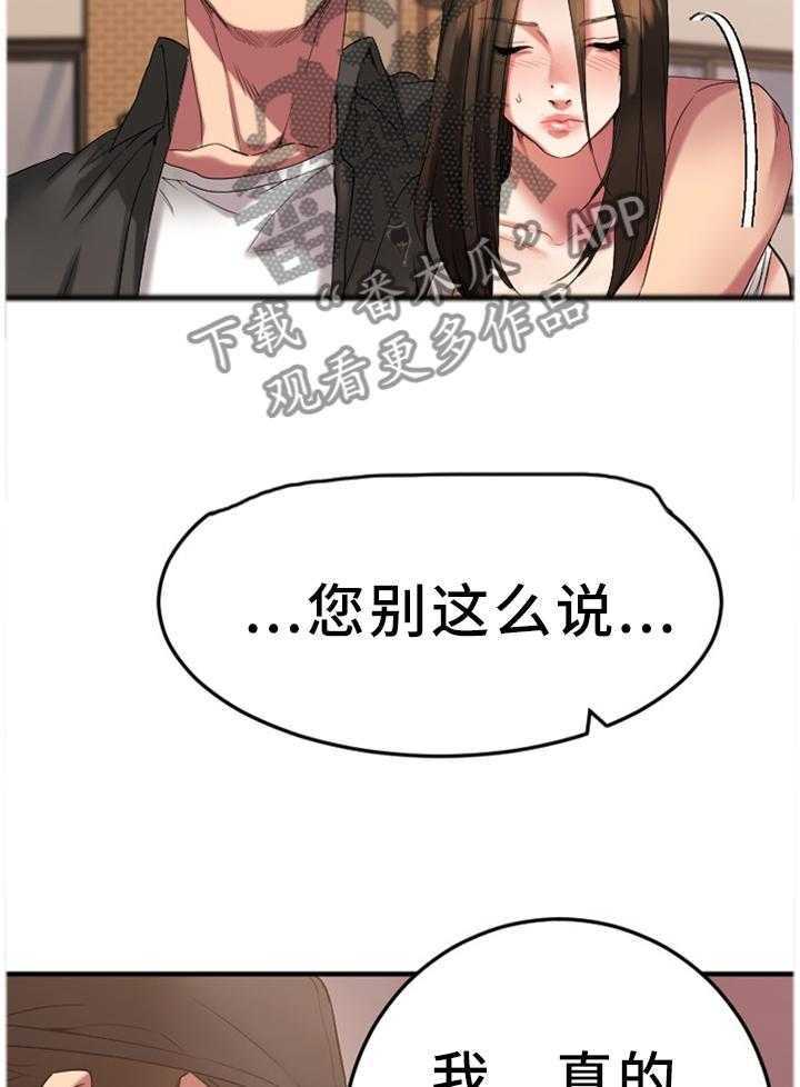 《创业时光》第56话 56_丢弃 第19页