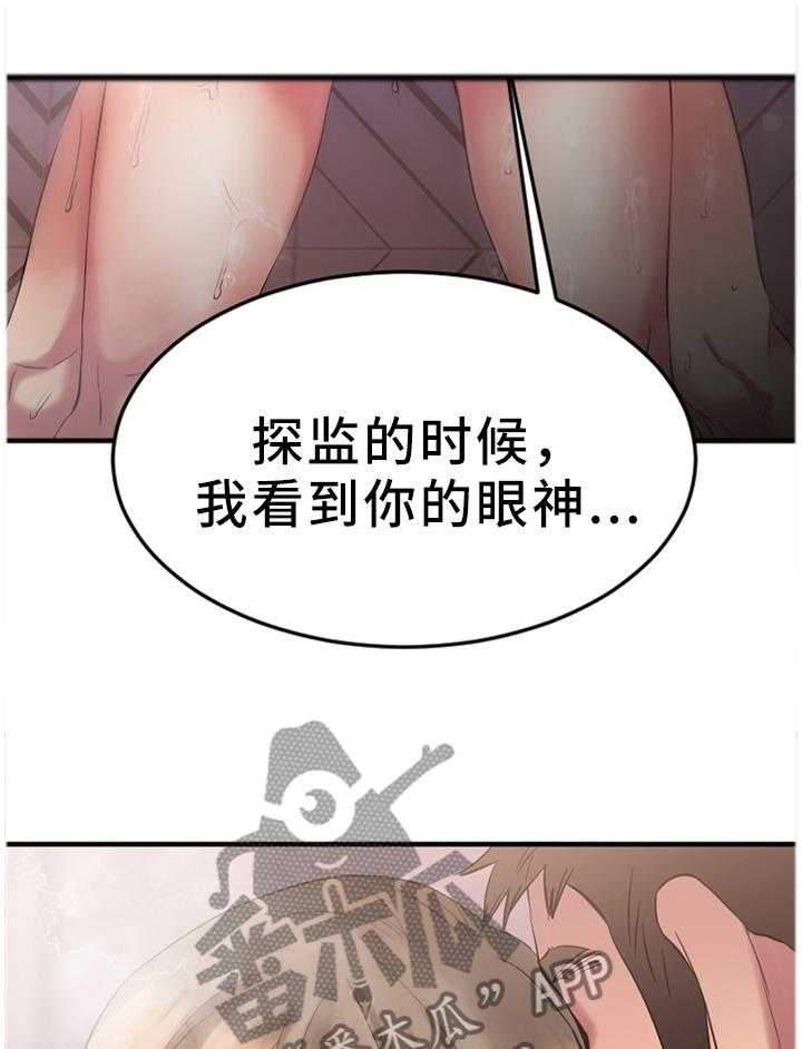 《创业时光》第56话 56_丢弃 第1页