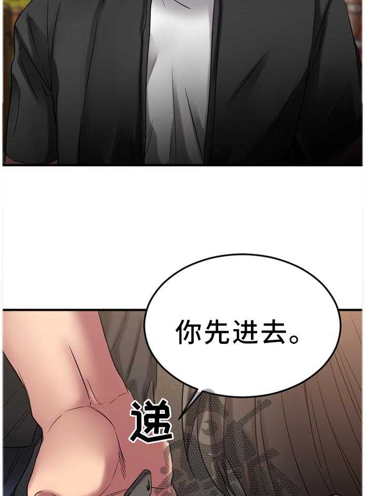《创业时光》第56话 56_丢弃 第22页