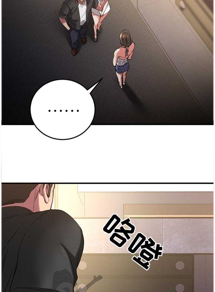 《创业时光》第56话 56_丢弃 第24页