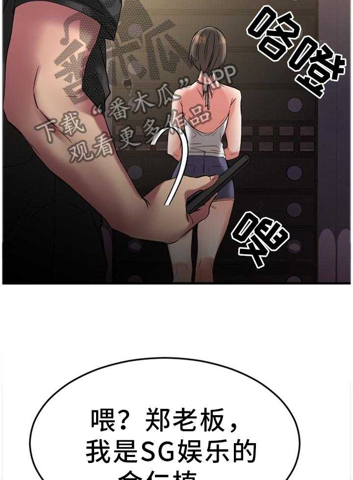 《创业时光》第56话 56_丢弃 第25页