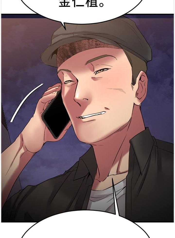 《创业时光》第56话 56_丢弃 第26页