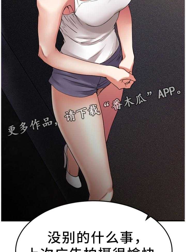 《创业时光》第56话 56_丢弃 第28页