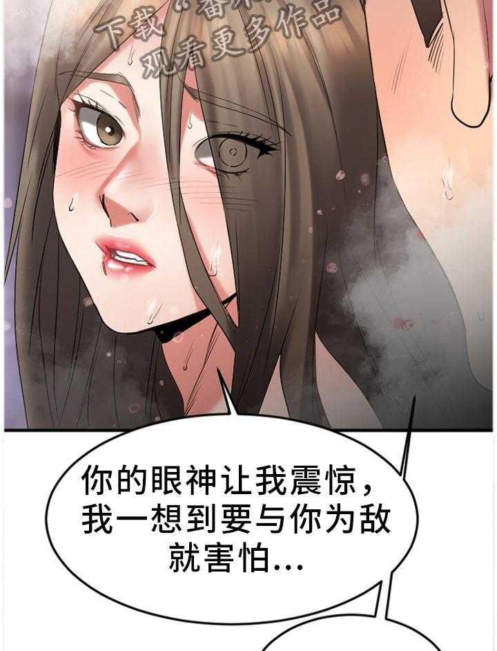 《创业时光》第56话 56_丢弃 第2页