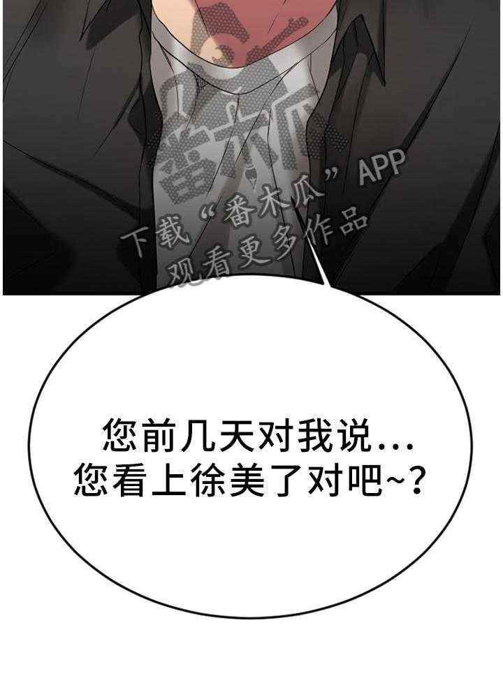 《创业时光》第56话 56_丢弃 第30页