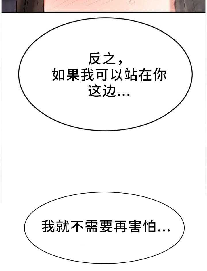 《创业时光》第56话 56_丢弃 第4页