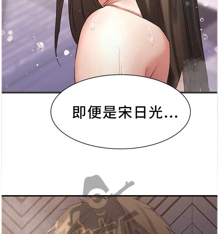 《创业时光》第56话 56_丢弃 第6页