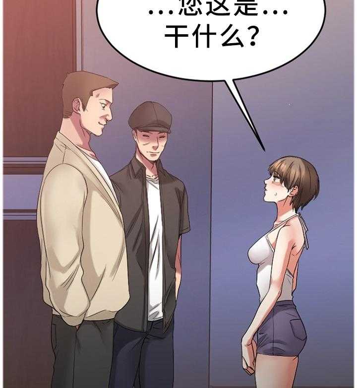 《创业时光》第57话 57_都不是好东西! 第10页