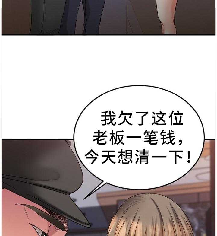 《创业时光》第57话 57_都不是好东西! 第11页