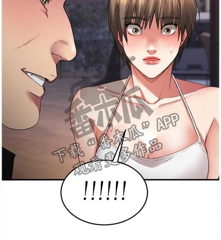 《创业时光》第57话 57_都不是好东西! 第12页