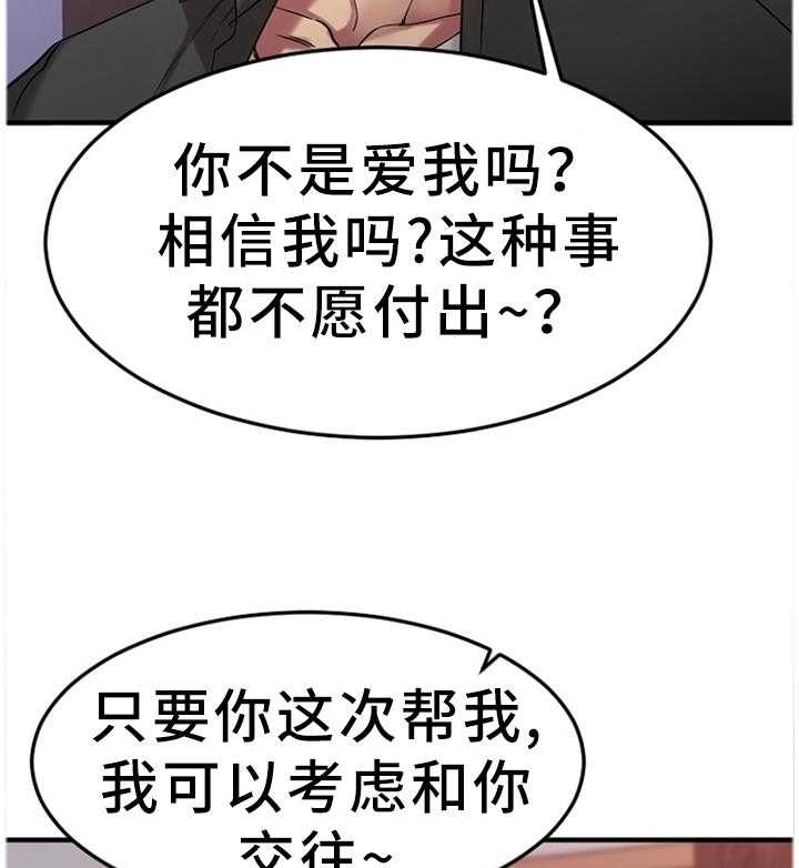 《创业时光》第57话 57_都不是好东西! 第14页