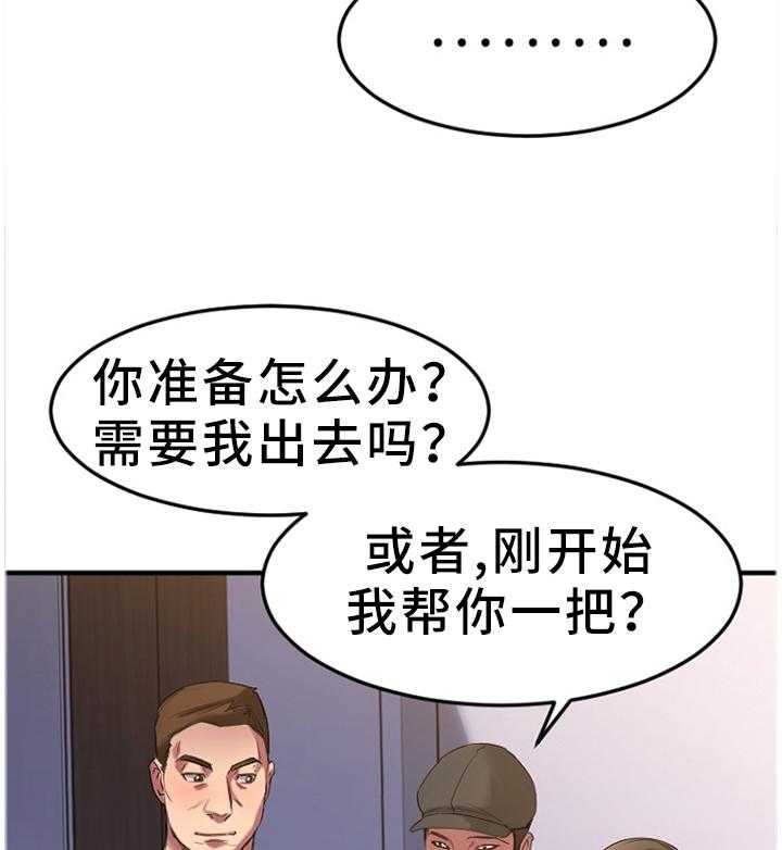 《创业时光》第57话 57_都不是好东西! 第16页