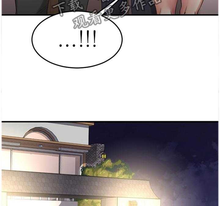 《创业时光》第57话 57_都不是好东西! 第18页