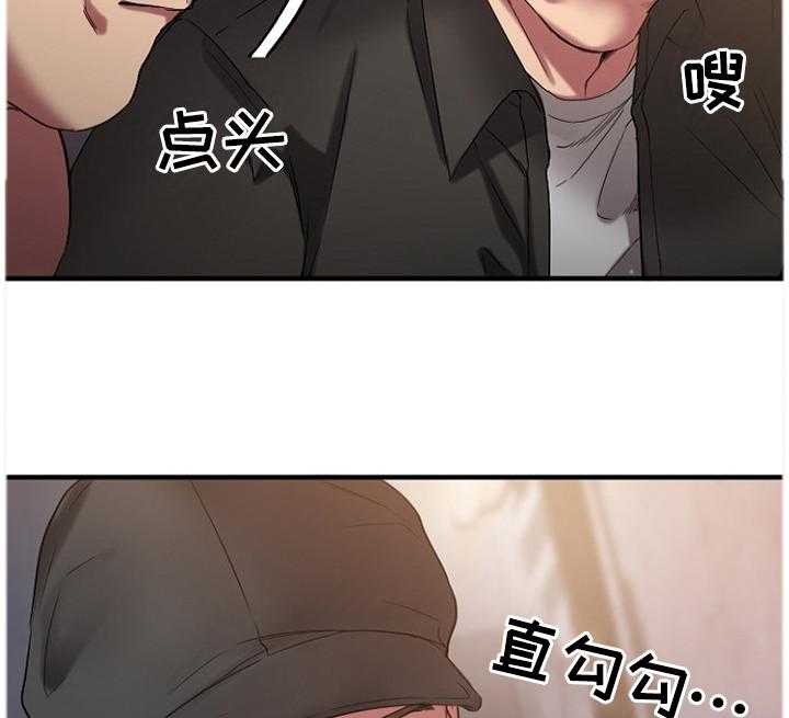 《创业时光》第57话 57_都不是好东西! 第21页