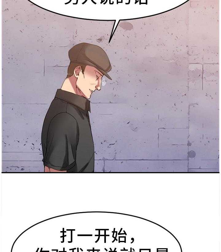 《创业时光》第57话 57_都不是好东西! 第23页